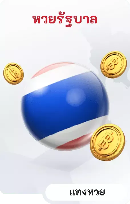หรรษา888