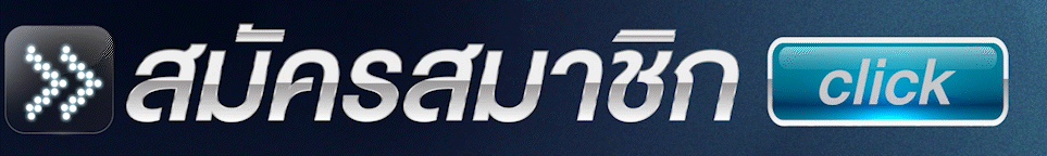 หรรษา888