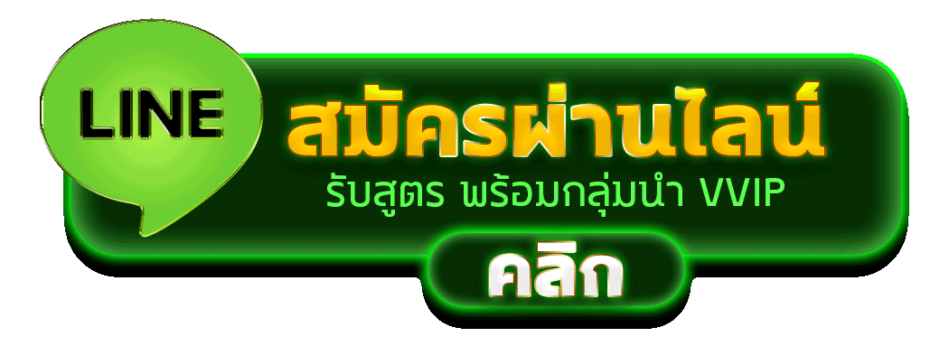หรรษา888