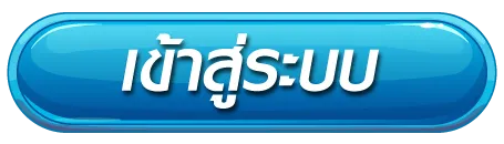 หรรษา888