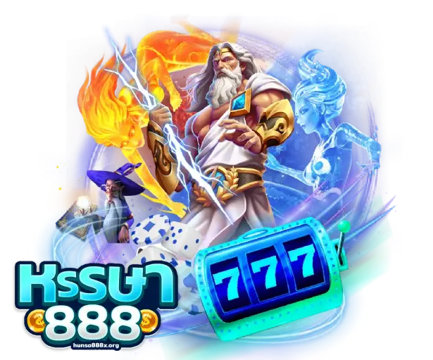 หรรษา888