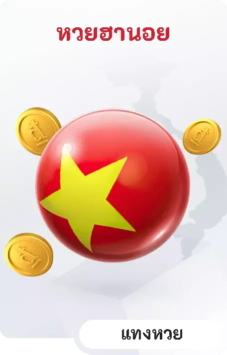 หรรษา888