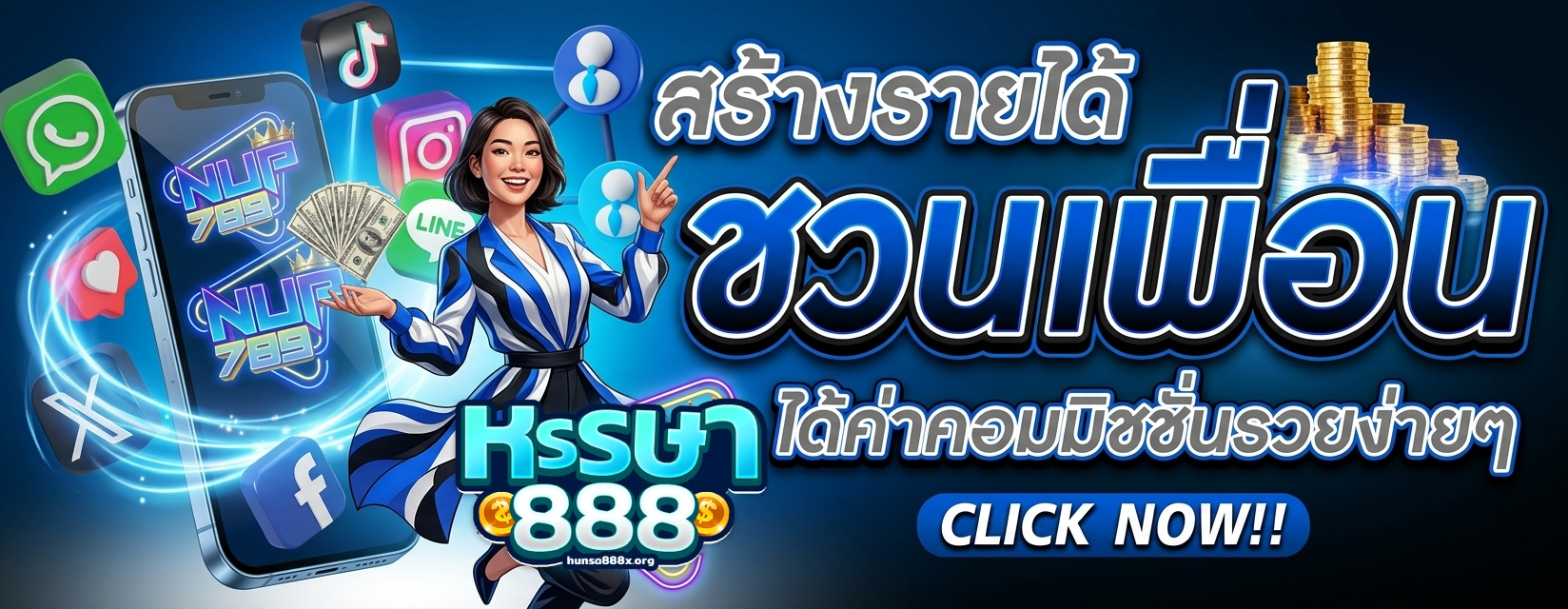 หรรษา888 casino